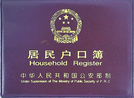户口本翻译及高中毕业证翻译