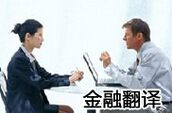 金融