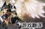 游戏