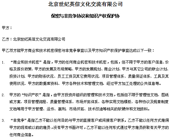 翻译公司怎么保证我们的文件不被泄密？
