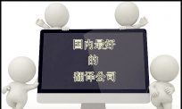 怎么判断国内最好的翻译公司