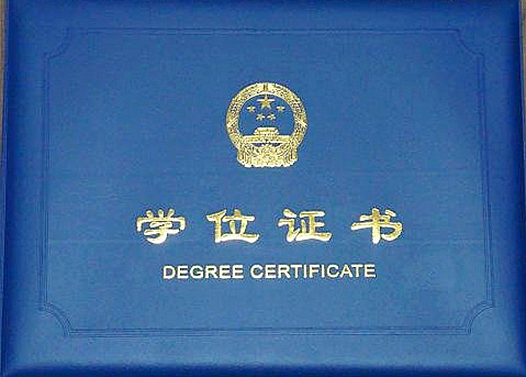 学位证翻译价格是多少？ 