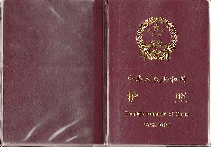 证件