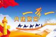 “一带一路”急需小语种翻译