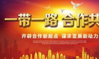 翻译行业为“一带一路”事业的贡献引人瞩目