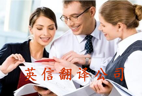 翻译公司