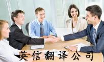 北京朝阳区翻译公司哪家好