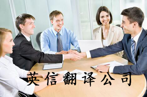 翻译公司