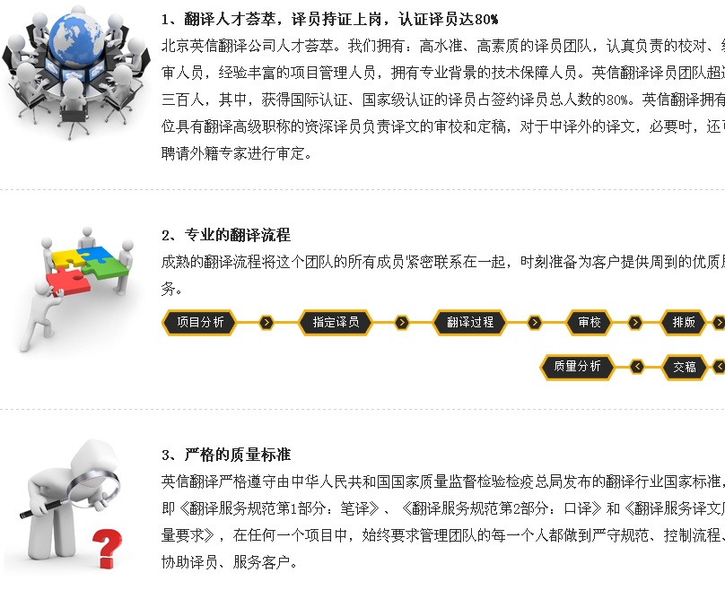 日语翻译哪家好 关键看质量