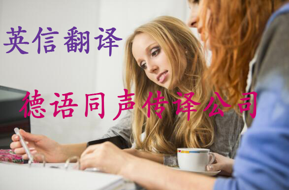 同声传译