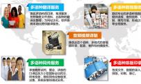 专业翻译公司的经营范围有哪些