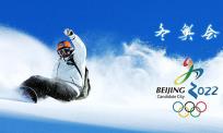 2022北京冬奥会项目名称中英对照