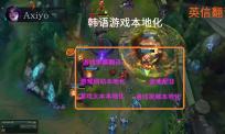 LOL韩服游戏翻译成中文，韩语游戏汉化