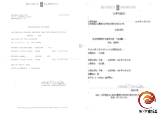 美国加州出生证明翻译成中文
