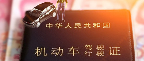 北京驾照翻译-驾驶证翻译多少钱