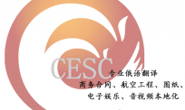 专业俄语翻译-如何选择靠谱的翻译公司?