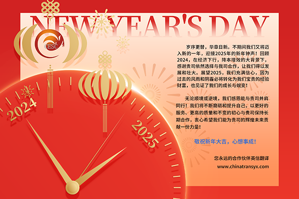 世纪英信翻译